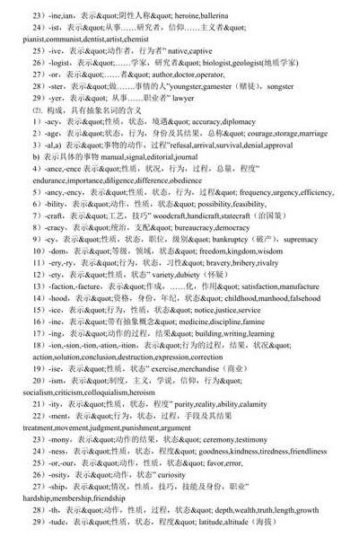 完美的英文单词（完美的英文单词怎么读音）