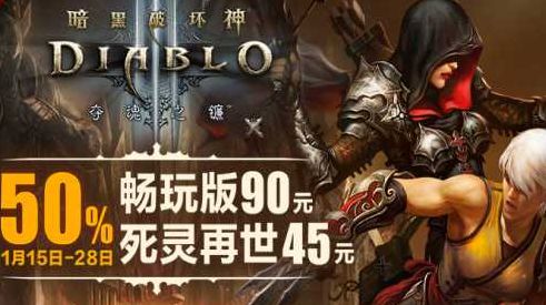 暗黑破坏神3要钱吗（暗黑破坏神三要充钱吗）