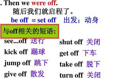 下车英文（下车英文短语怎么写）