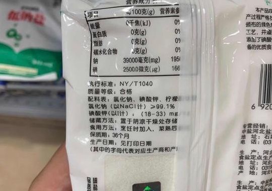 盐的保质期（盐的保质期过了能吃吗）
