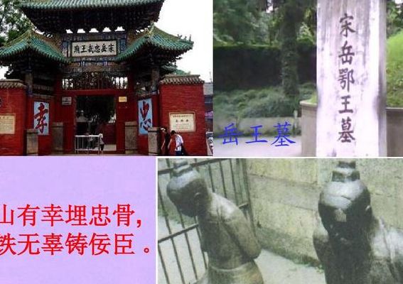 青山有幸埋忠骨白铁无辜铸佞臣（青山有幸埋忠骨白铁无辜铸佞臣拼音）
