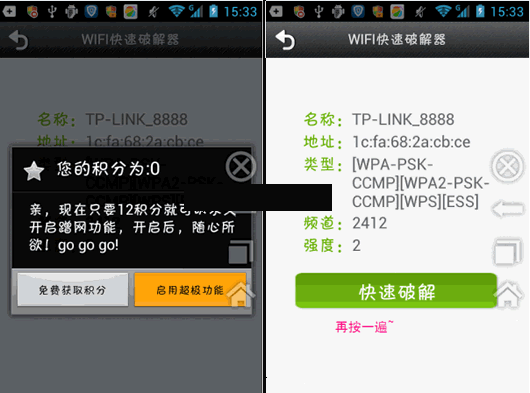 网络大破解（网络破解大师破解版）