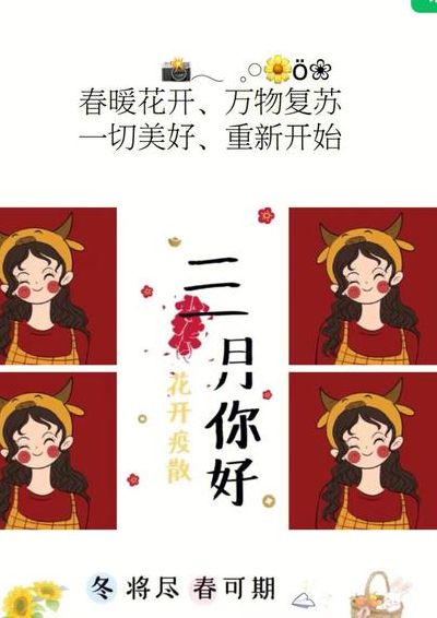三月第一天怎么发朋友圈（三月第一天怎么发朋友圈图）