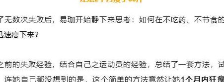 不吃药减肥方法（不吃药减肥方法视频）