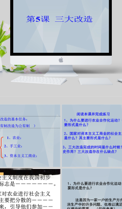 三大改造指的是（三大改造指的是对什么的改造）