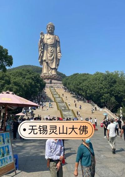 无锡灵山大佛一日游（无锡灵山大佛一日游团）