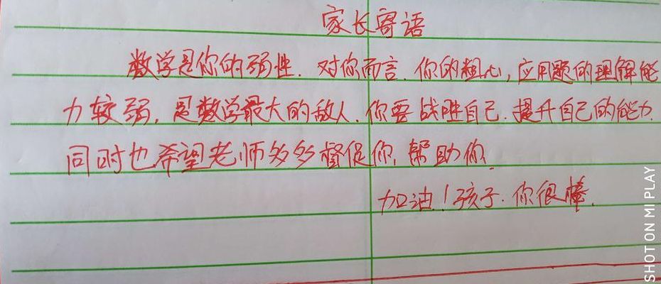 个性主人寄语（个性主人寄语简短）