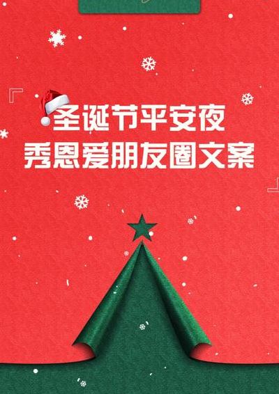 圣诞节的短句可爱（圣诞文案短句干净）