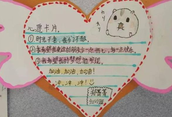 心愿卡片的图案大全（心愿卡片的图案大全 漂亮）
