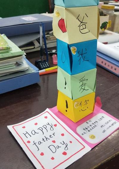 自制卡片（赫爸拆自制卡片）