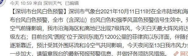 深圳台风最新情况（深圳台风最新情况能出门）