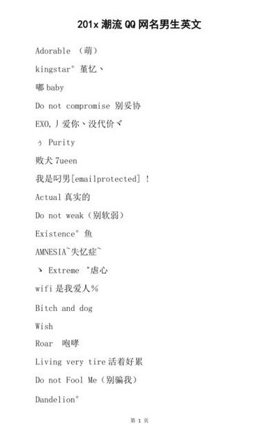 酷酷英语（酷酷英语网名）