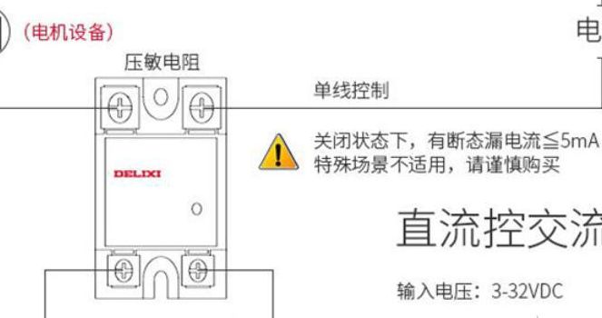 单相固态继电器（单相固态继电器的接法）