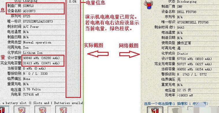 笔记本电池测试软件（笔记本电池测试软件怎么看电池好）