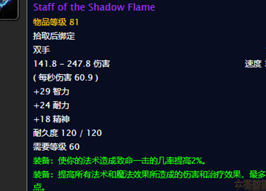 烈焰短笛（怀旧服烈焰短笛）