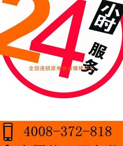 美菱电器售后服务（美菱电器全国服务热线）