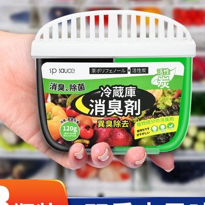 冰箱除臭剂（冰箱除臭剂是开着冰箱使用么）