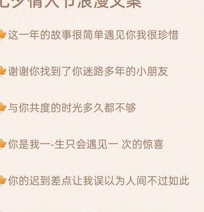 七夕浪漫爱情诗（七夕浪漫爱情诗文案）