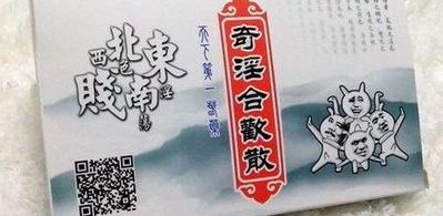 合欢散是什么（合欢散是什么毒）