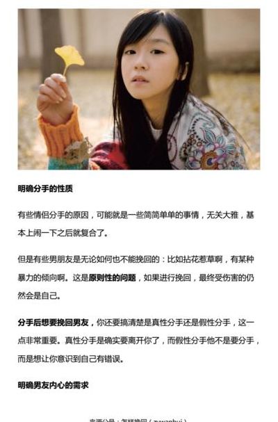 如何挽回男朋友（分手后如何挽回男朋友）