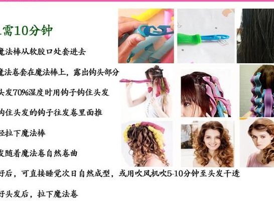 卷发器的用法（卷发器的正确使用方法）