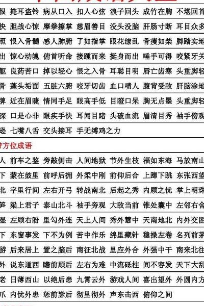 咬牙切齿打一生肖（咬牙切齿打一生肖是什么动物谜底一肖为什么指蛇）