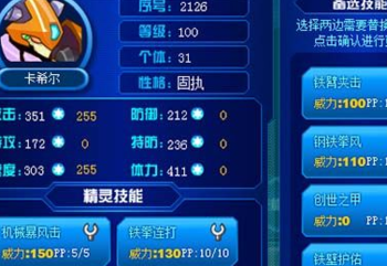 赛尔号技能石（赛尔号技能石唤醒仪在哪）
