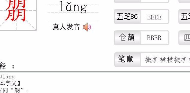 四个月念什么字（四个月念什么字儿）