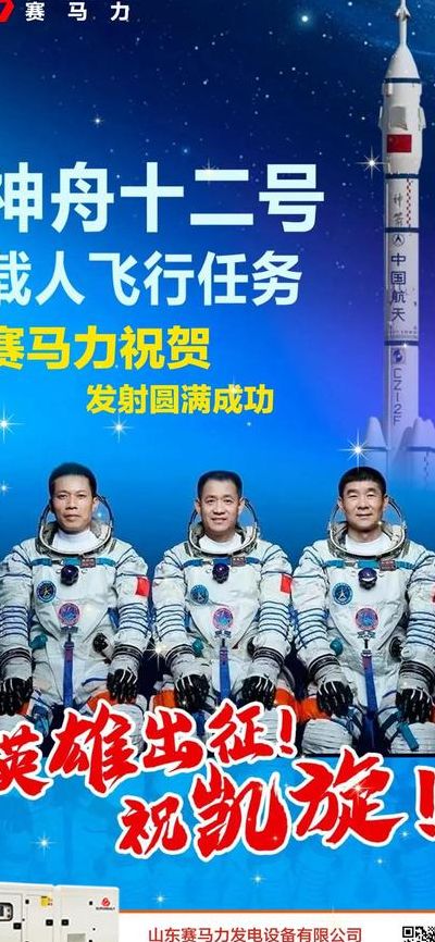 神舟十二号17号几点返回（神舟十二号17号几点时候返回）