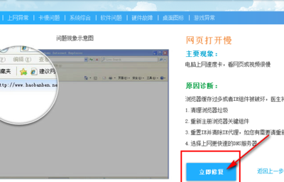 网页打开慢的解决方法（打开网页太慢怎么办）