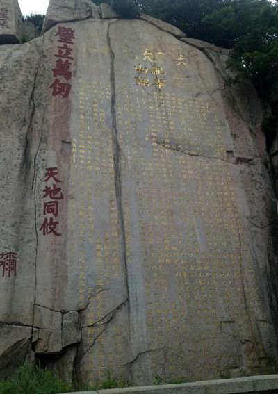 会当凌绝顶一览众山小的名胜（会当凌绝顶一览众山小的名胜地是哪里）