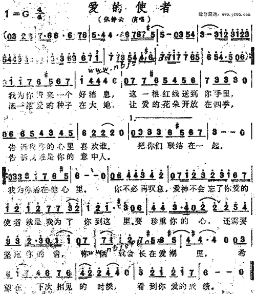 在爱中疯狂（歌曲在爱中）