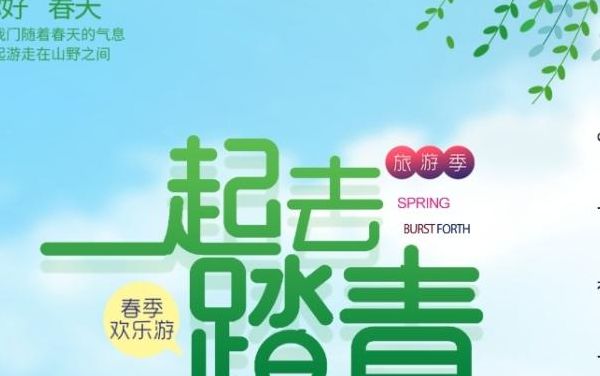 春游游戏（春游游戏文案）