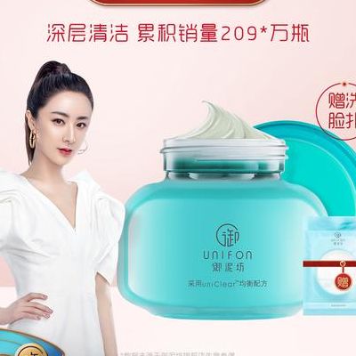 御泥坊泥浆面膜（御泥坊泥浆面膜的功效）