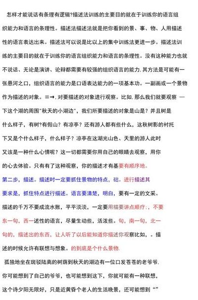 怎样说话有条理（怎么说话有条理）