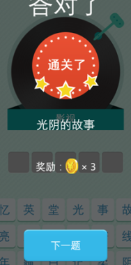 疯狂猜歌开心版五个字（疯狂猜歌开心版五个字是什么）