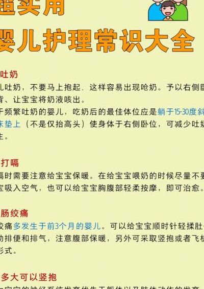 宝宝知识大全（宝宝护理知识大全）