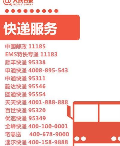 快递总站（快递总站投诉电话）