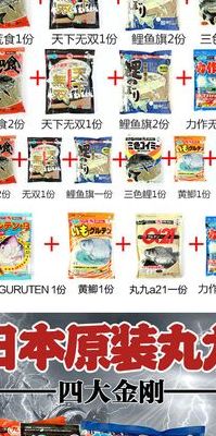 丸九鱼饵配方（丸九鱼饵配方使用方法大全四）