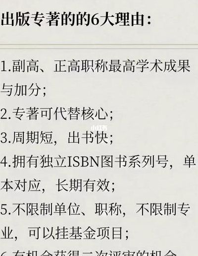 评职称出书（评职称出书费用）