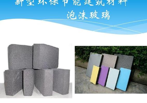 节能环保材料（节能环保材料有哪些）