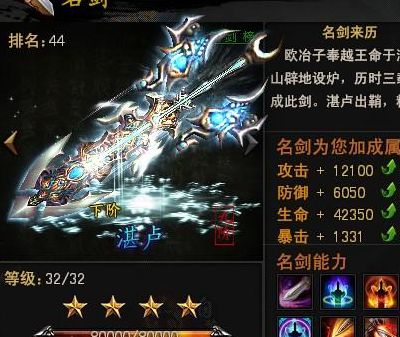 问剑名剑升阶数据（问剑贴吧）