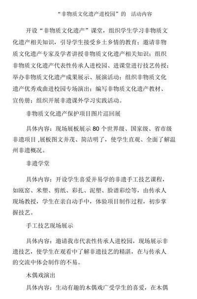 文化活动（文化活动内容有哪些）