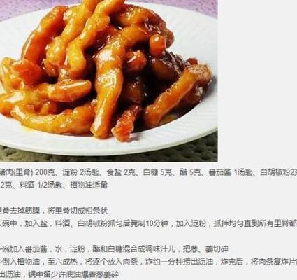 中餐做法（中餐做法大全家常做法）