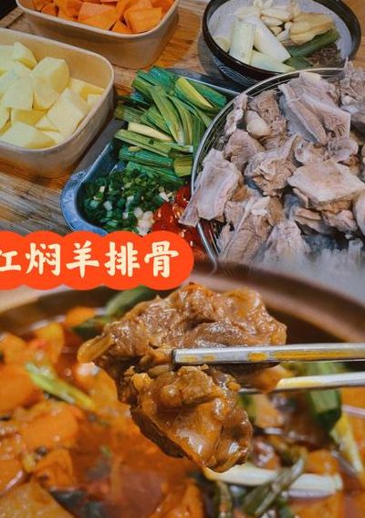 红烧羊排（红烧羊排怎么炖好吃又烂没腥味）