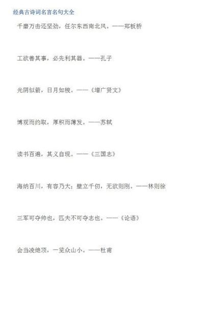 关于诗歌的名言（关于诗歌的名言10条）