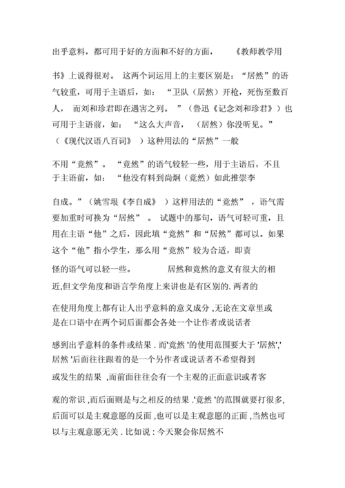 蔓延漫延（蔓延漫延曼延区别是什么）