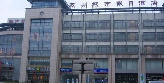 苏州汽车站网上订票官网（苏州汽车站网上订票官网入口）