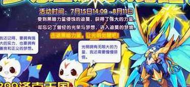 洛克王国怎么得迪莫（洛克王国现在怎么获得迪莫）