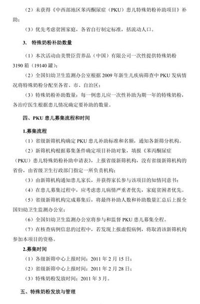 苯丙酮尿症奶粉（苯丙酮尿症奶粉向哪个部门能报）
